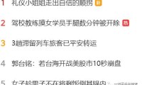 抖音里的热榜是什么意思_抖音上热门什么意思