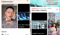 抖音“燃起来了！大国重器”之“城市宝藏”首站收官22位创作者走进浙江探寻地方实力